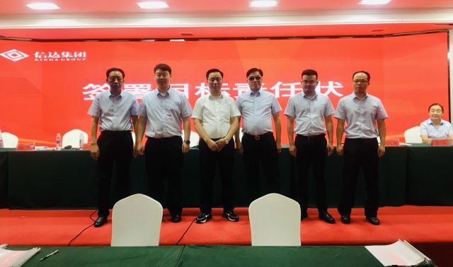 a209864是什么意思新机遇、新起点、新征程 | 湖北信达集团召开2021年年度表彰、2022年年中总结暨2022年目标责任状签订大会